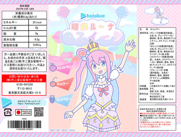 Himemori Luna Candy Bag (School Project) - 1/23/24 Himemori Luna Candy Bag (School Project) - 1/23/24