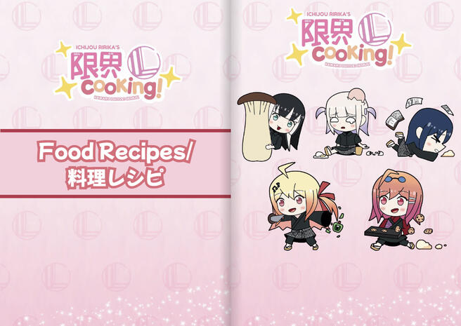 Genkai Cooking Cookbook for Ririka (Volunteer) - 6/17/25